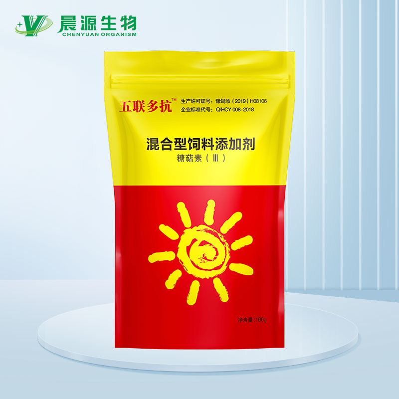 五聯多抗