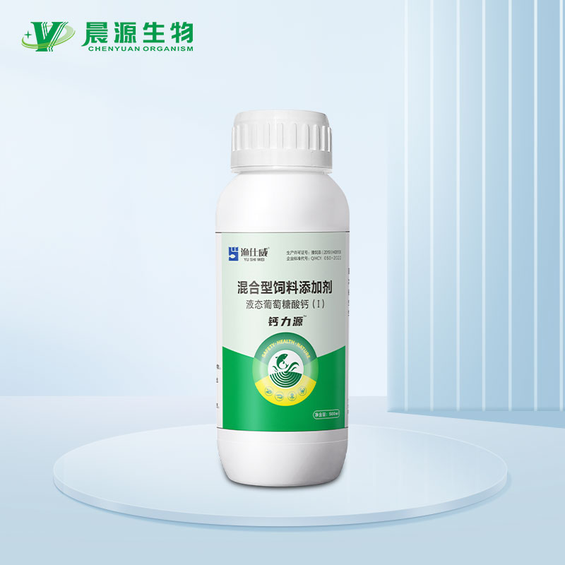 鈣力源