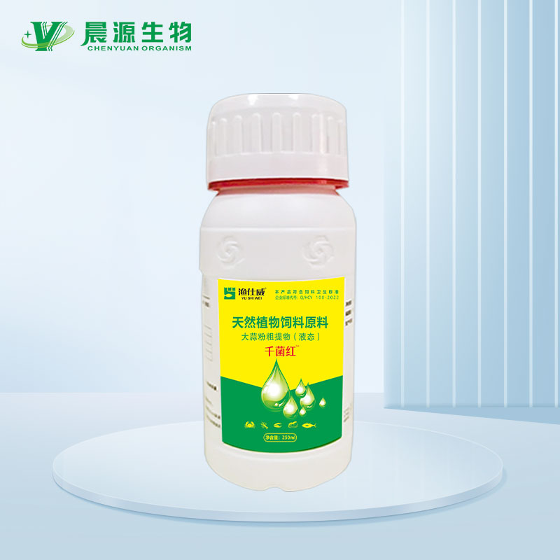 千菌紅