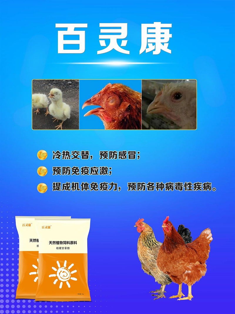 雞感冒吃什么藥好得快？