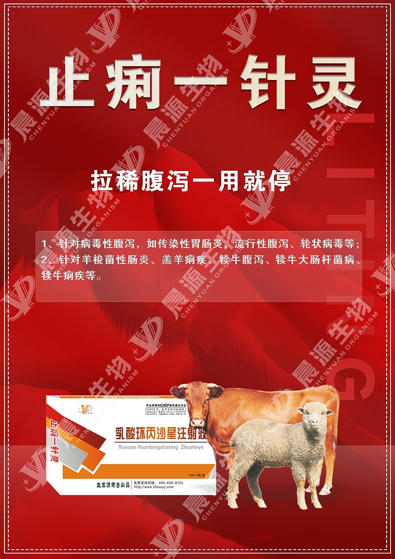 止痢一針靈(1)