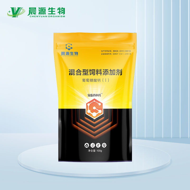 家畜鈣中鈣
