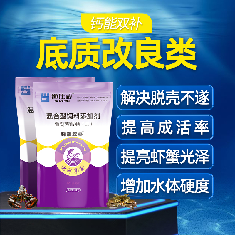 水產(chǎn)補(bǔ)鈣-鈣能雙補(bǔ)