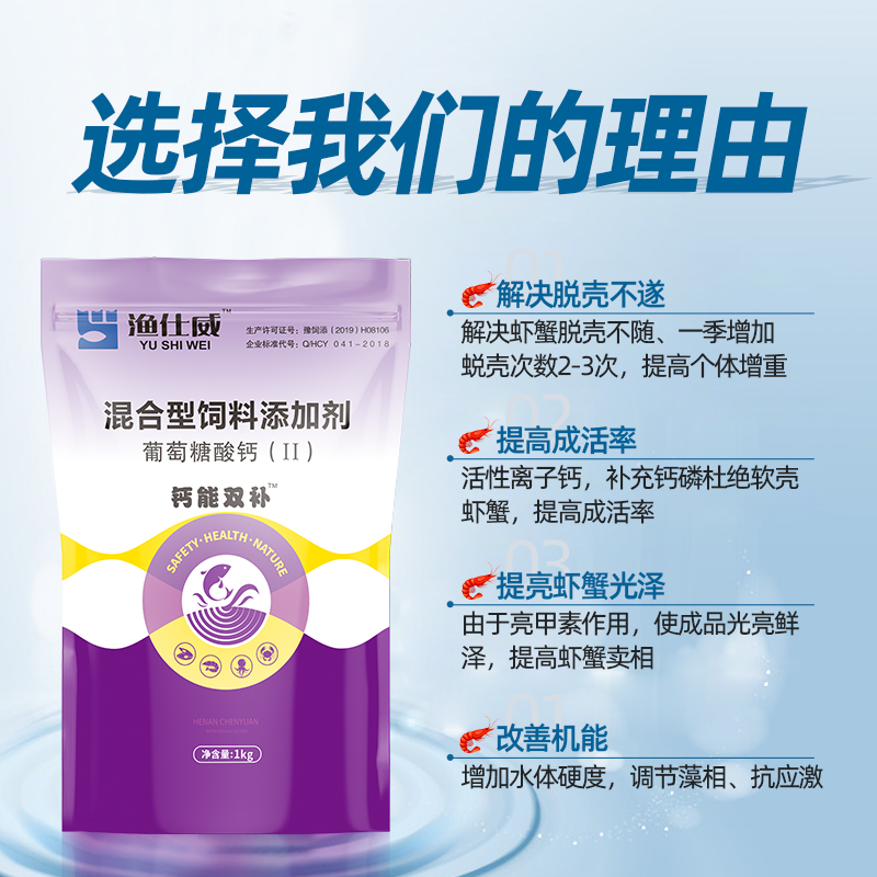 水產(chǎn)補(bǔ)鈣-鈣能雙補(bǔ)