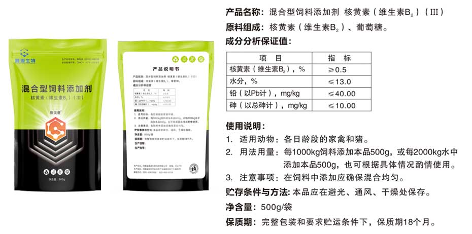 獸用飼料添加劑維美健產品信息