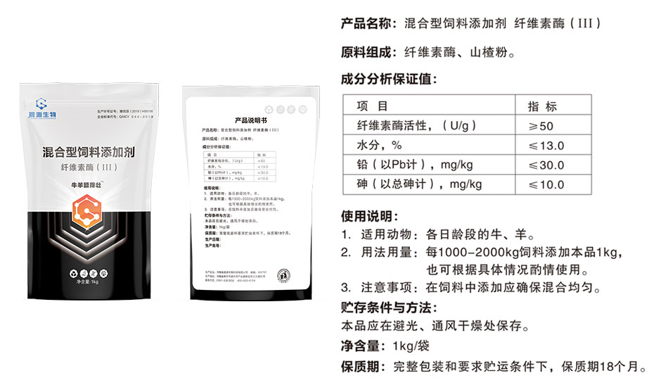 牛羊飼料添加劑牛羊膘得壯產品信息
