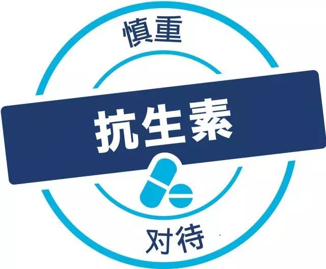 抗生素使用過度