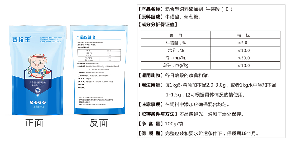 雙抗王產品信息