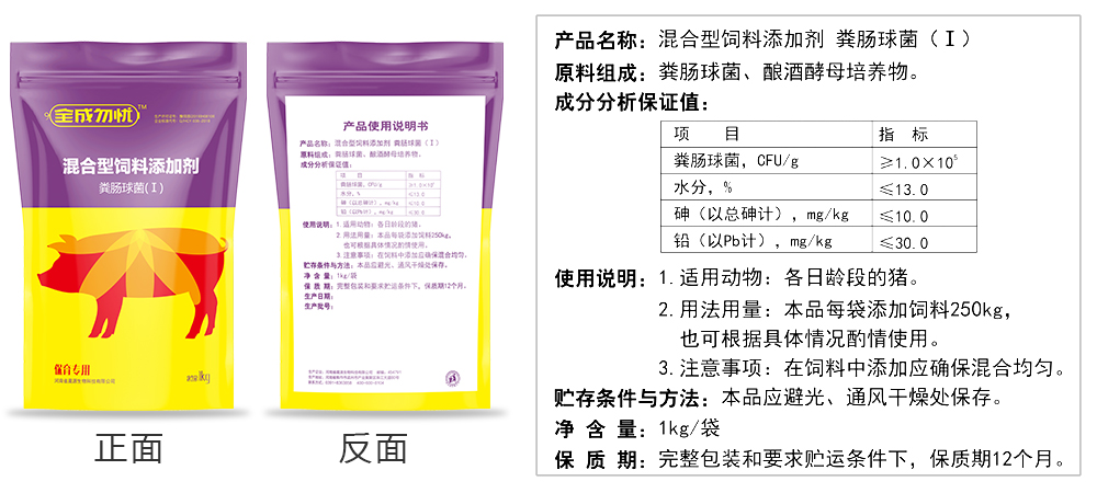 產品信息