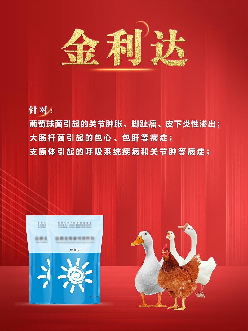 金利達(1)