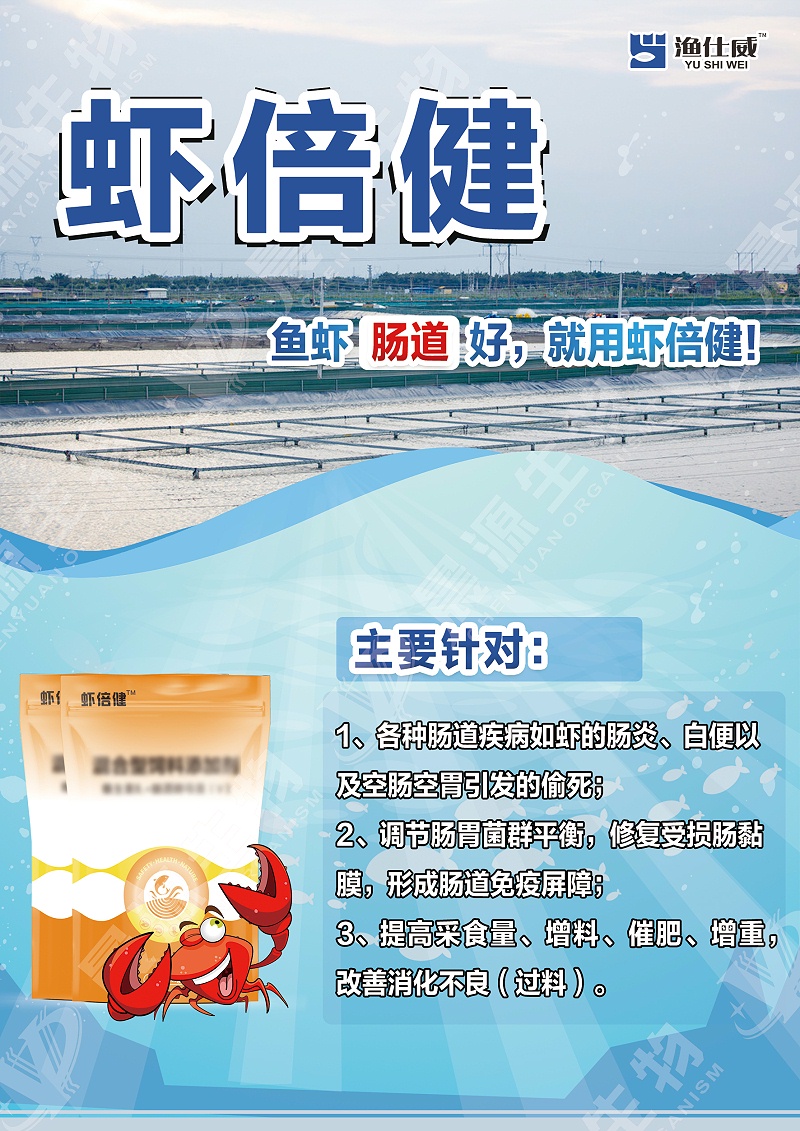 蝦倍健