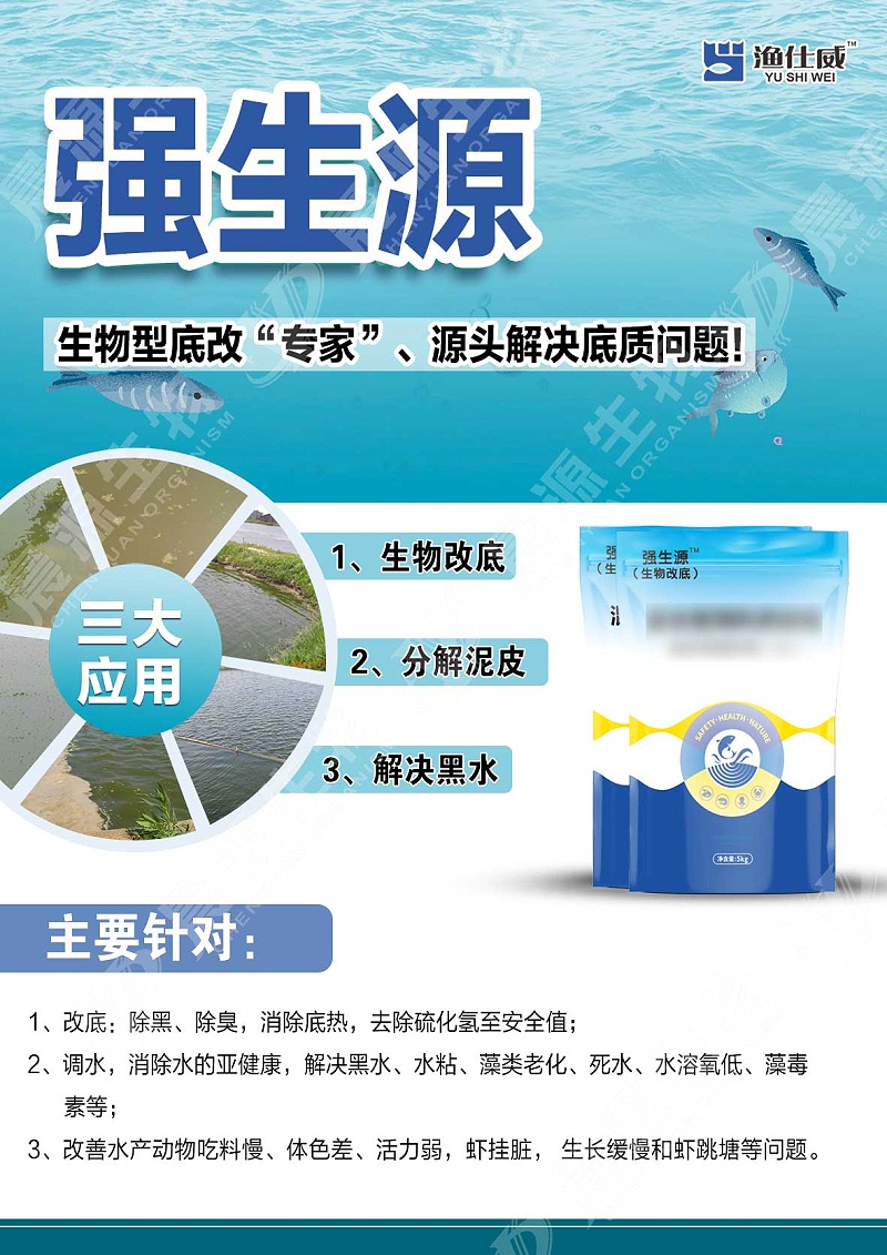 強生源
